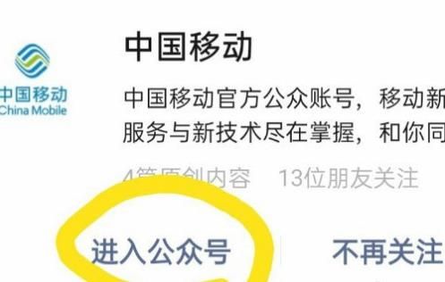 移动老用户改8元套餐怎么改呢[多图]