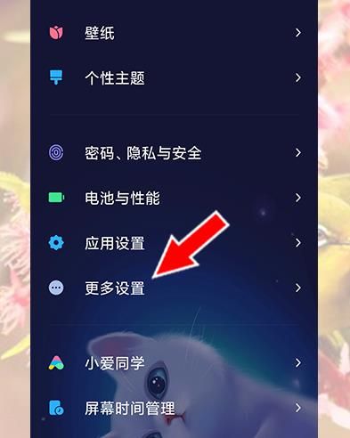 小米手机MIUI11怎么允许应用安装未知应用[多图]图片2