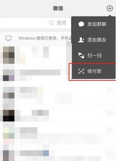 微信群付款怎么操作[多图]