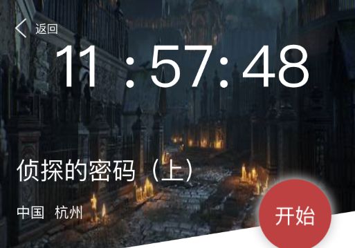 犯罪大师侦探的密码上答案是什么？crimaster8月18日突发案件分析[视频][多图]