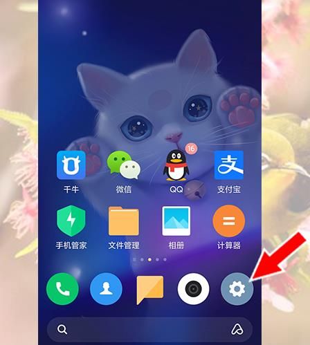 小米手机MIUI11怎么允许应用安装未知应用[多图]