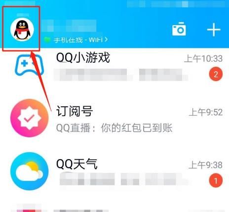 QQ怎么自定义撤回消息[多图]