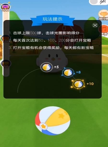 <a href=https://www.danji9.com/myzy/ target=_blank class=infotextkey>蚂蚁庄园</a>运动会怎么玩[多图]图片5