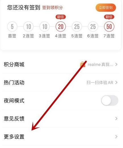 人民日报APP如何设置修改账号头像[多图]图片3