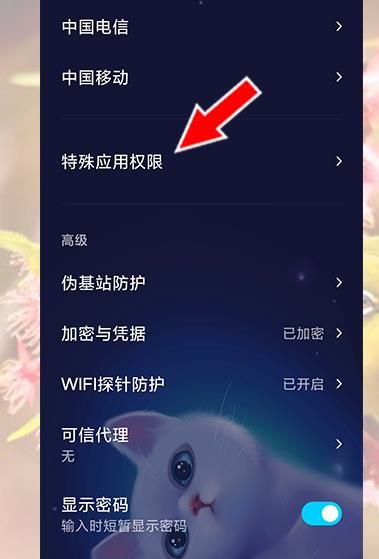 小米手机MIUI11怎么允许应用安装未知应用[多图]图片4