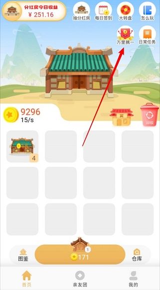 陀螺转app怎么玩？详细玩法介绍[多图]图片3