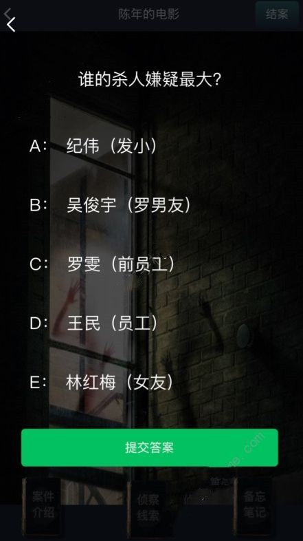 犯罪大师43个案件真相答案总汇[视频][多图]图片2