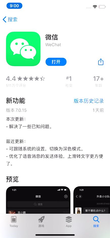 iOS微信7.0.15主要更新内容分享[多图]图片2