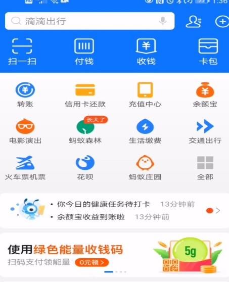 <a href=https://www.danji9.com/myzy/ target=_blank class=infotextkey>蚂蚁庄园</a>小鸡装扮怎么获得[多图]图片2