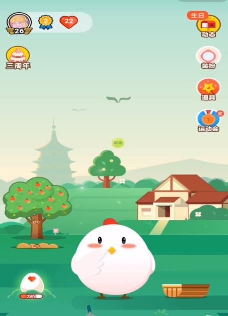 <a href=https://www.danji9.com/myzy/ target=_blank class=infotextkey>蚂蚁庄园</a>小鸡装扮怎么获得[多图]图片3