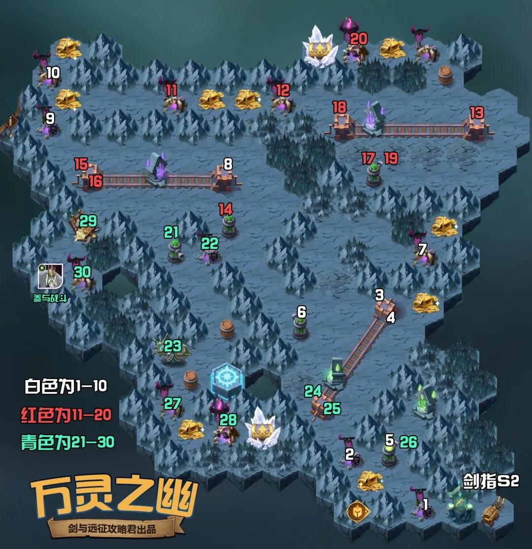 剑与远征万灵之幽宝箱路线大全[视频][图]