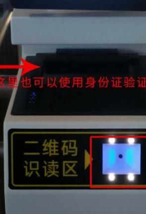 12306二维码检票怎么用[多图]图片9