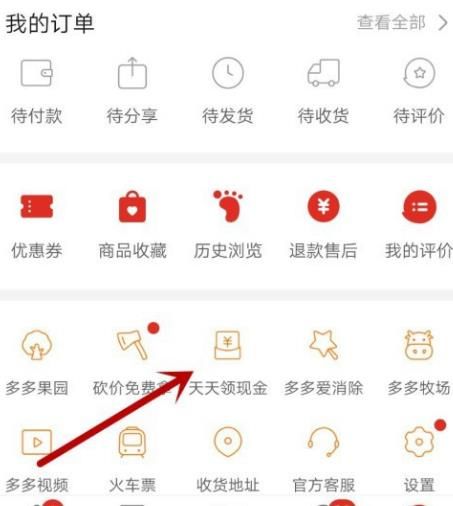 拼多多如何领取百万红包雨？拼多多百万红包雨攻略[多图]图片2