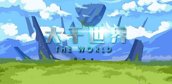 大千世界法师套哪个厉害？四大法师属性分析[视频][多图]