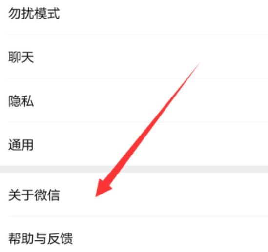 微信拍视频画面抖动怎么办[多图]图片6