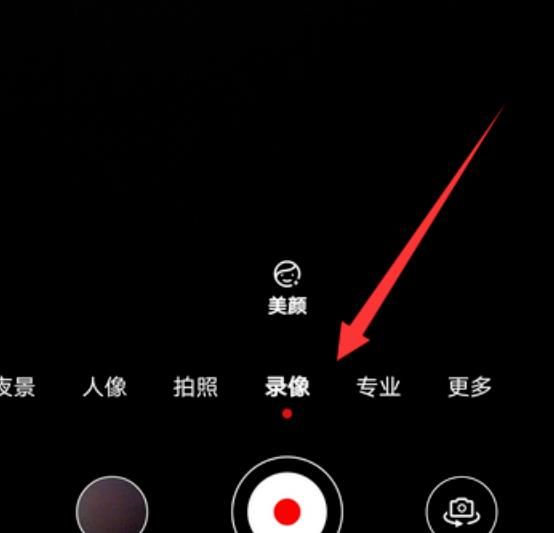 微信拍视频画面抖动怎么办[多图]图片3