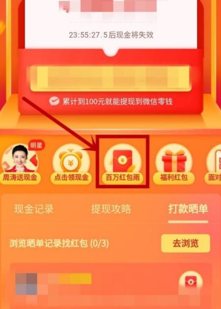 拼多多如何领取百万红包雨？拼多多百万红包雨攻略[多图]图片3