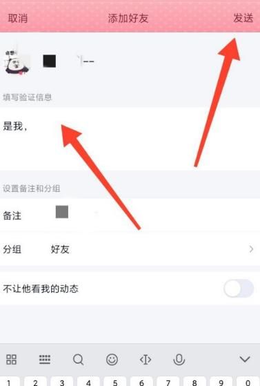 别人qq把我删了怎么找回[多图]图片7