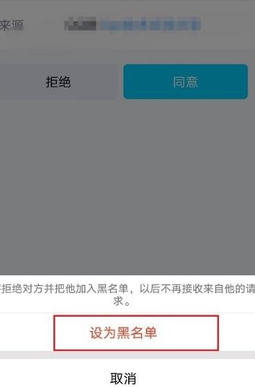 qq怎么屏蔽一个人加好友的验证消息[多图]图片5