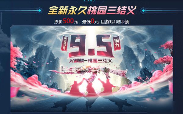 CF周年庆限时返场活动怎么样？内容介绍[视频][多图]图片4