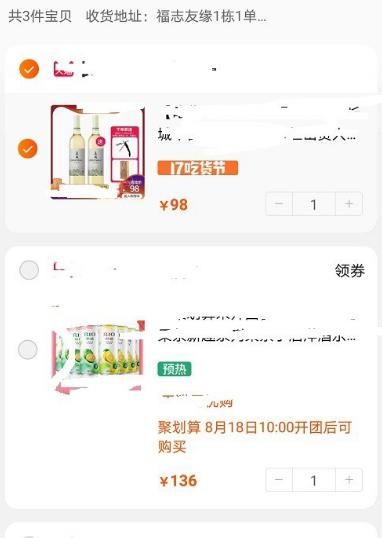 淘宝怎么不让别人看到我买的东西[多图]图片2