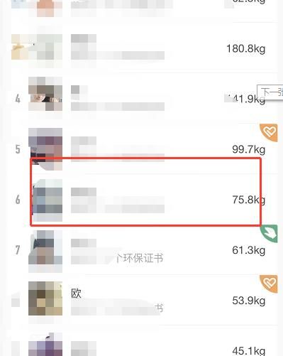 怎么在蚂蚁森林收取好友能量[多图]图片2