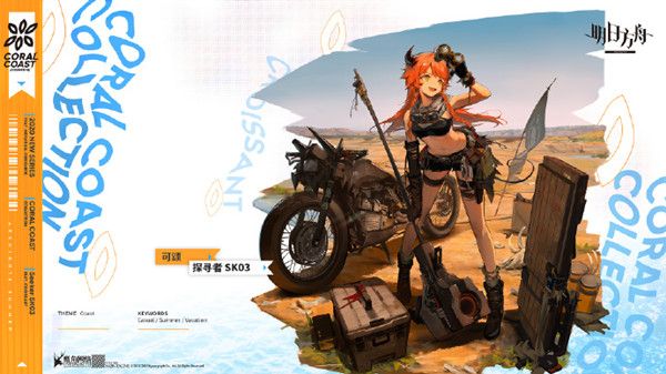 明日方舟8月20日卡池详情介绍，银灰与刻俄柏概率UP[视频][多图]图片2