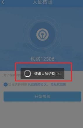 12306二维码检票怎么用[多图]图片5