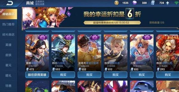 王者荣耀神秘商店消失了？原因分析[视频][多图]图片2