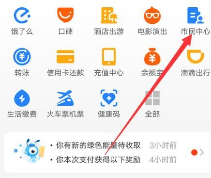 支付宝怎么查驾驶证的清分日期[多图]