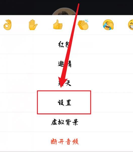 腾讯会议怎么设置气泡提示聊天消息[多图]图片3