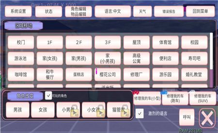 樱花校园模拟器有婴儿车版本怎么更新？婴儿床版本下载地址分享[视频][多图]图片2