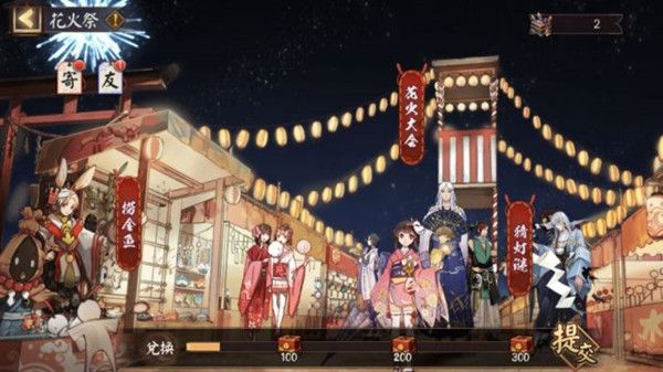 阴阳师8月19日更新了什么？久愿终祈今夏契成召唤活动开启[视频][多图]