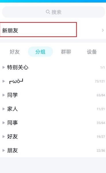 qq怎么屏蔽一个人加好友的验证消息[多图]图片2