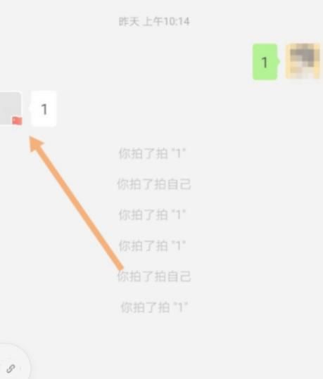 微信拍一拍后面的字怎么设置[多图]图片2