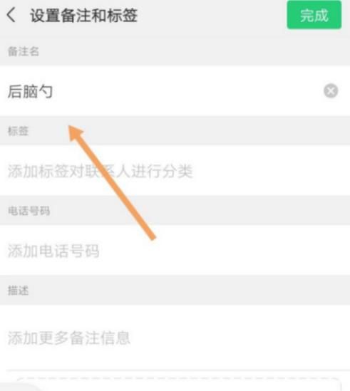微信拍一拍后面的字怎么设置[多图]图片4