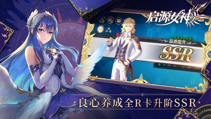 启源女神SSR欧若拉怎么样？属性图鉴分享[视频][图]