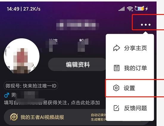微视如何开启青少年保护功能[多图]