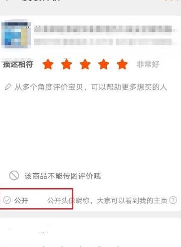 淘宝怎么不让别人看到我买的东西[多图]图片5
