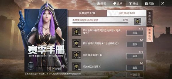 和平精英SS9赛季手册积分怎么获得？快速解锁奖励攻略[视频][多图]图片2