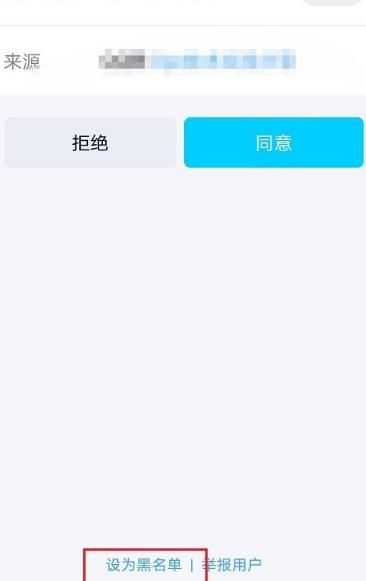 qq怎么屏蔽一个人加好友的验证消息[多图]图片4
