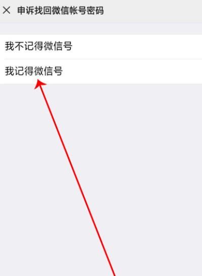 微信申诉没有好友辅助验证怎么办[多图]图片3