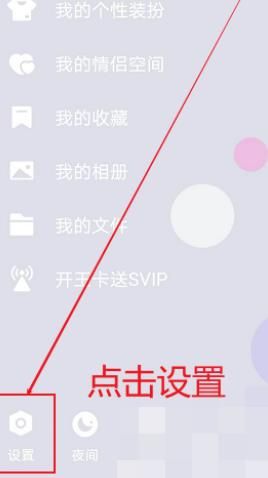 QQ中如何解除单向好友关系[多图]图片3