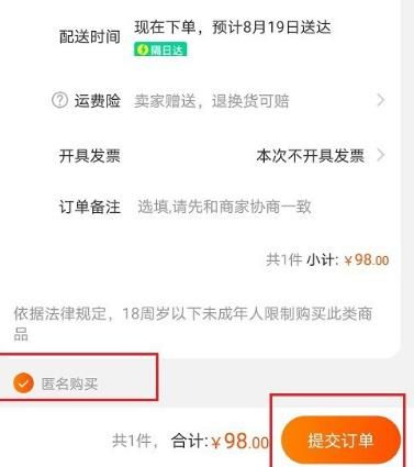 淘宝怎么不让别人看到我买的东西[多图]图片4