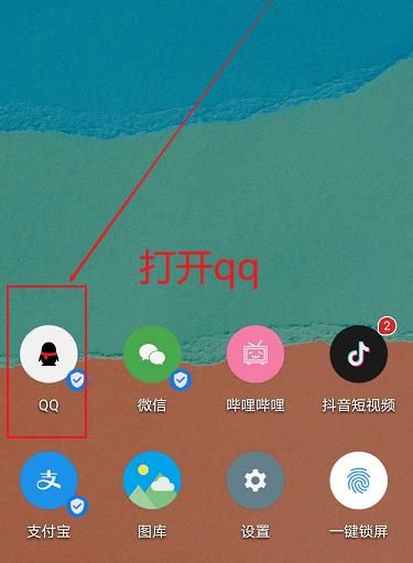 QQ中如何解除单向好友关系[多图]