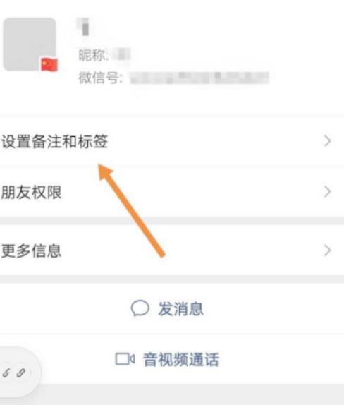 微信拍一拍后面的字怎么设置[多图]图片3