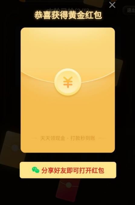 拼多多如何领取百万红包雨？拼多多百万红包雨攻略[多图]图片6