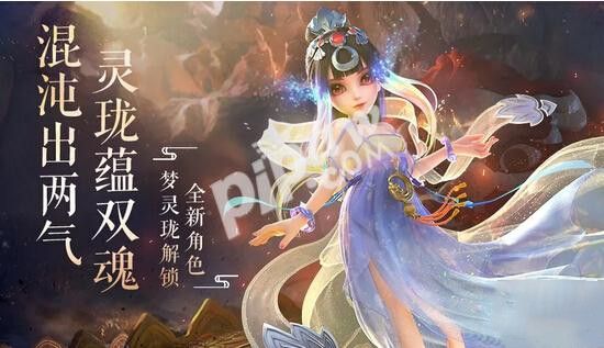 梦幻西游2020年8月新角色是谁？预测分析[视频][图]