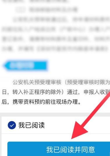 如何网上申请将深圳户口迁移到市内其他区[多图]图片6