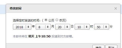 QQ邮箱如何取消定时发送的邮件？取消定时发送的邮件的方法[多图]图片5